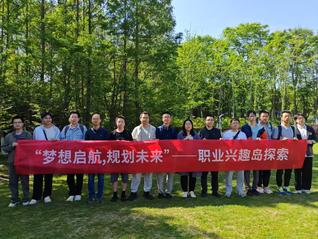 梦想启航，规划未来——科技传播...