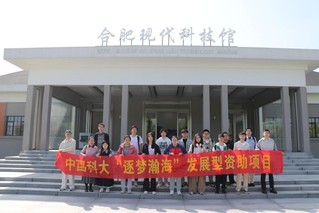 科技传播系2023级本科班开展...