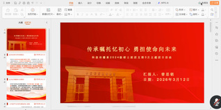 传承嘱托忆初心&nbsp;勇担使命向未来...