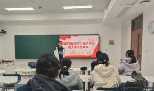 注入青春新血液，凝聚组织新力量...